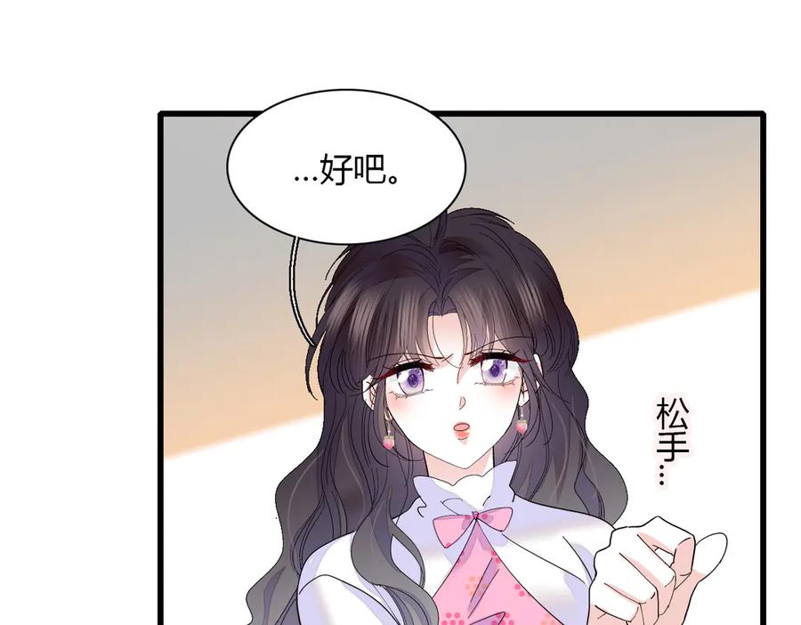 《全能千金燃翻天》141 这是家暴 第14页