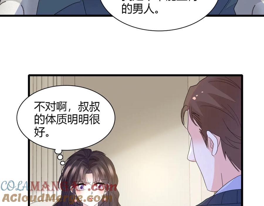 《全能千金燃翻天》141 这是家暴 第25页