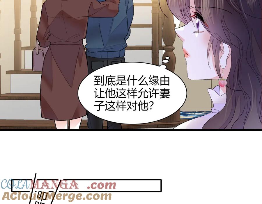 《全能千金燃翻天》141 这是家暴 第16页