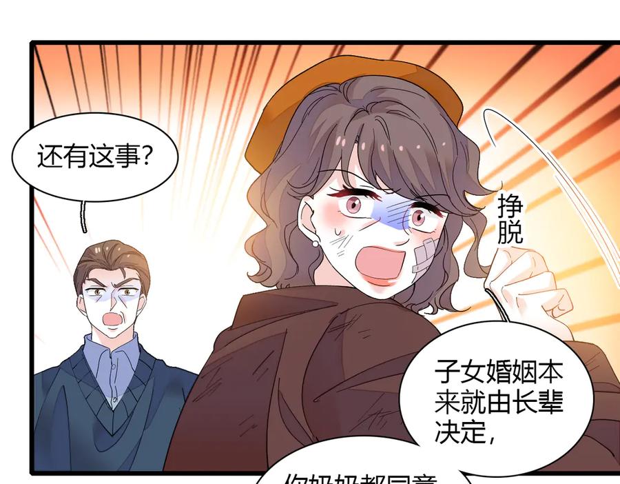 《全能千金燃翻天》141 这是家暴 第3页