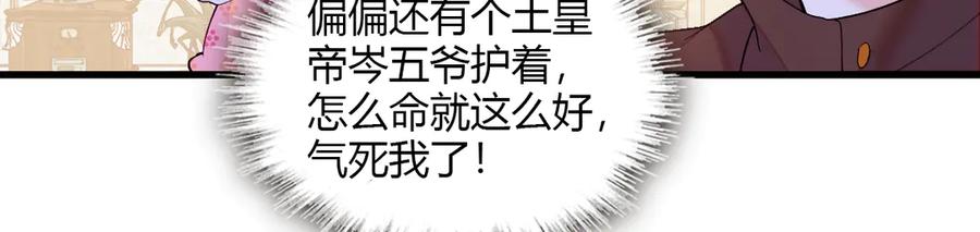 《全能千金燃翻天》141 这是家暴 第5页