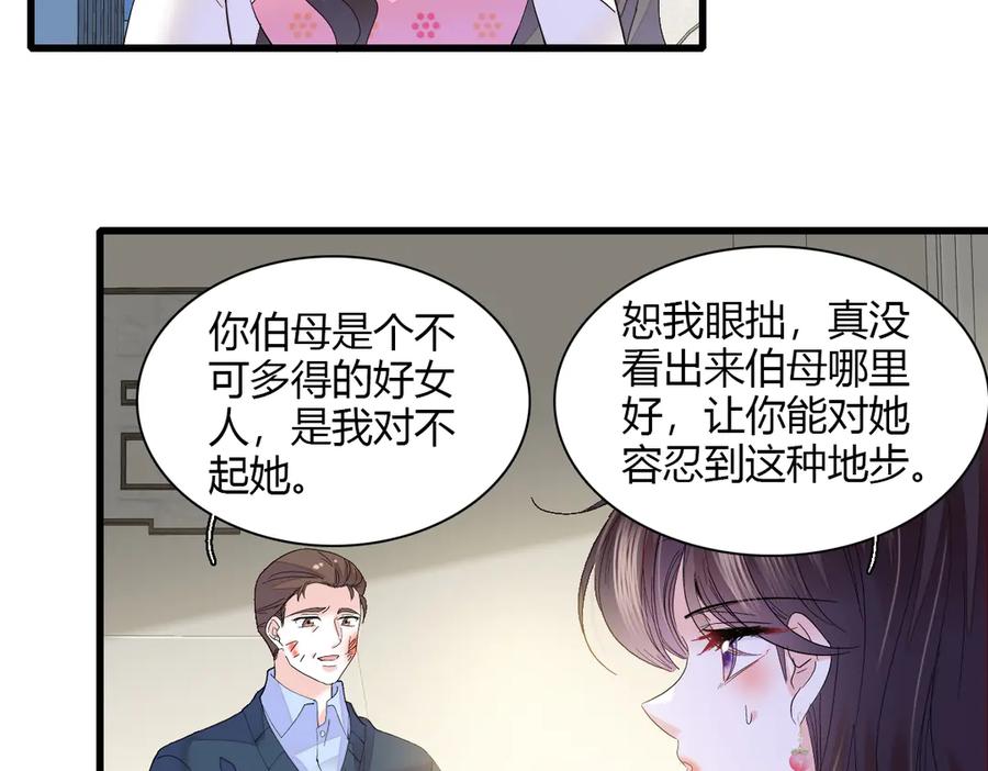《全能千金燃翻天》141 这是家暴 第20页