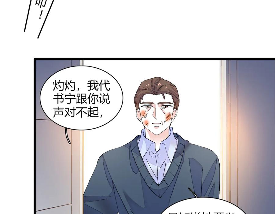 《全能千金燃翻天》141 这是家暴 第17页