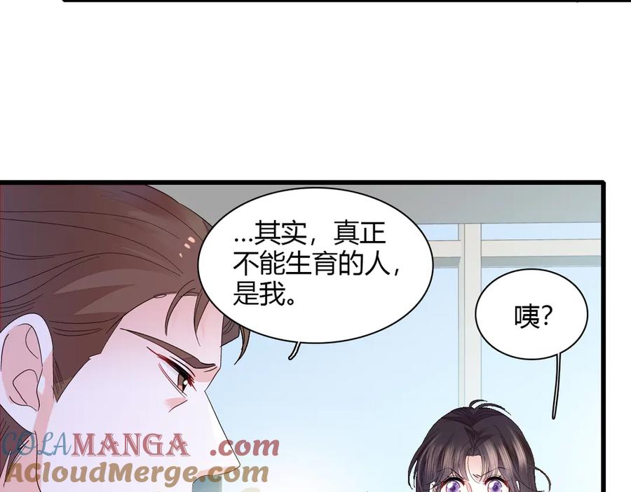 《全能千金燃翻天》141 这是家暴 第22页