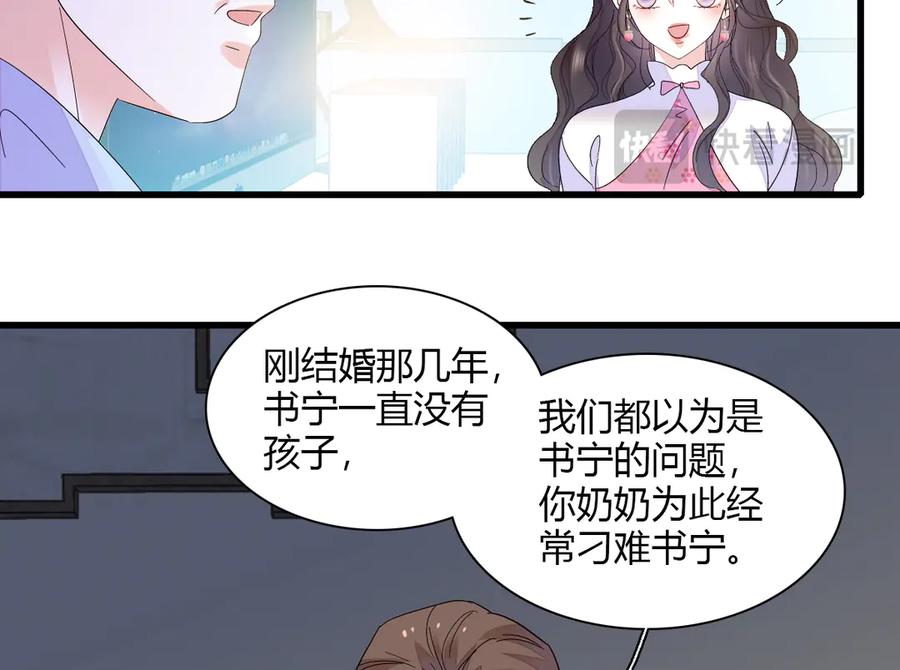 《全能千金燃翻天》141 这是家暴 第23页