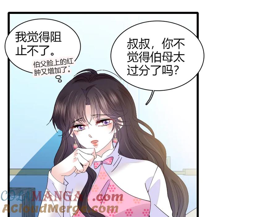 《全能千金燃翻天》141 这是家暴 第19页