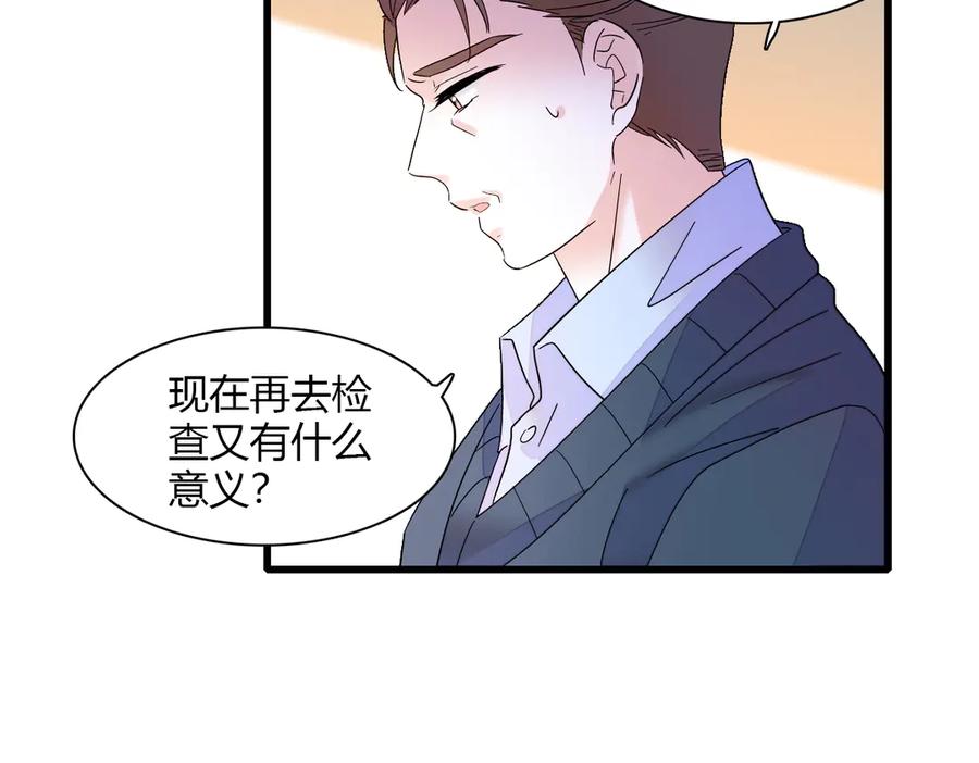 《全能千金燃翻天》141 这是家暴 第63页