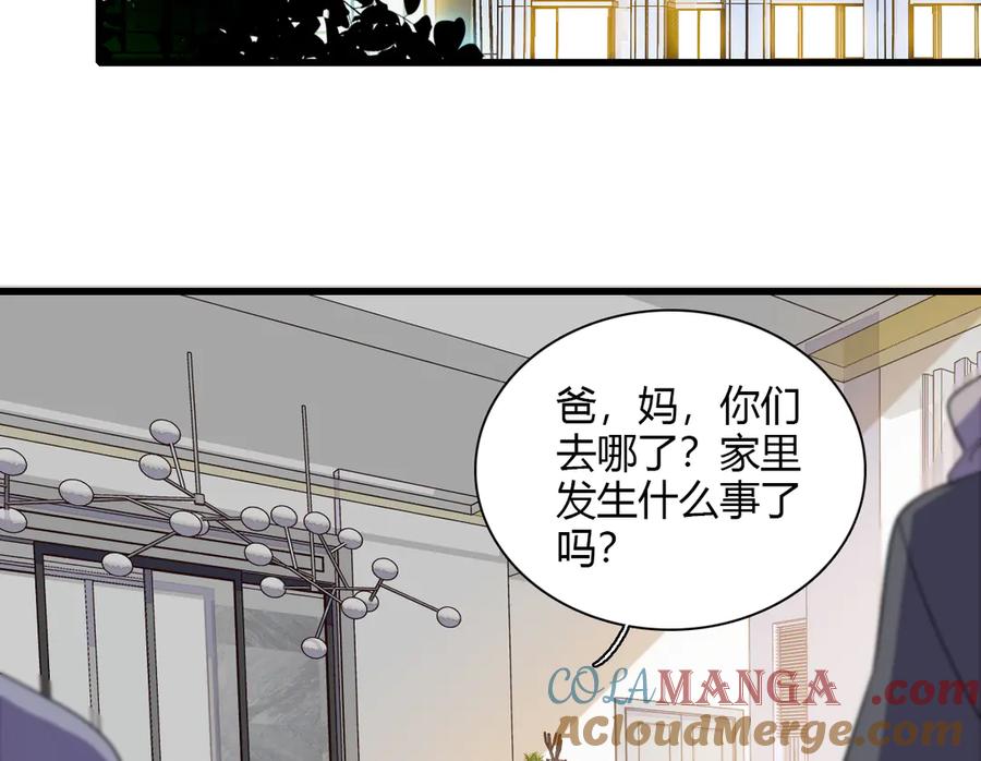 《全能千金燃翻天》141 这是家暴 第40页