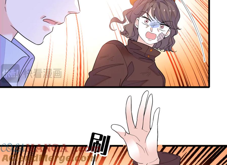 《全能千金燃翻天》141 这是家暴 第7页