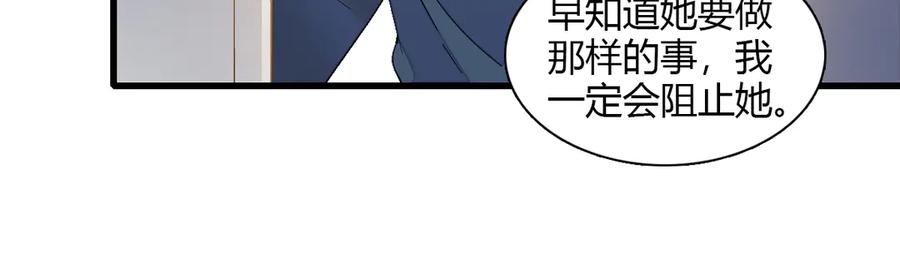 《全能千金燃翻天》141 这是家暴 第18页