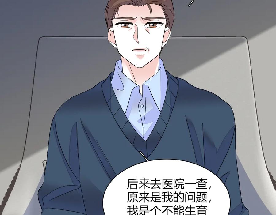 《全能千金燃翻天》141 这是家暴 第24页