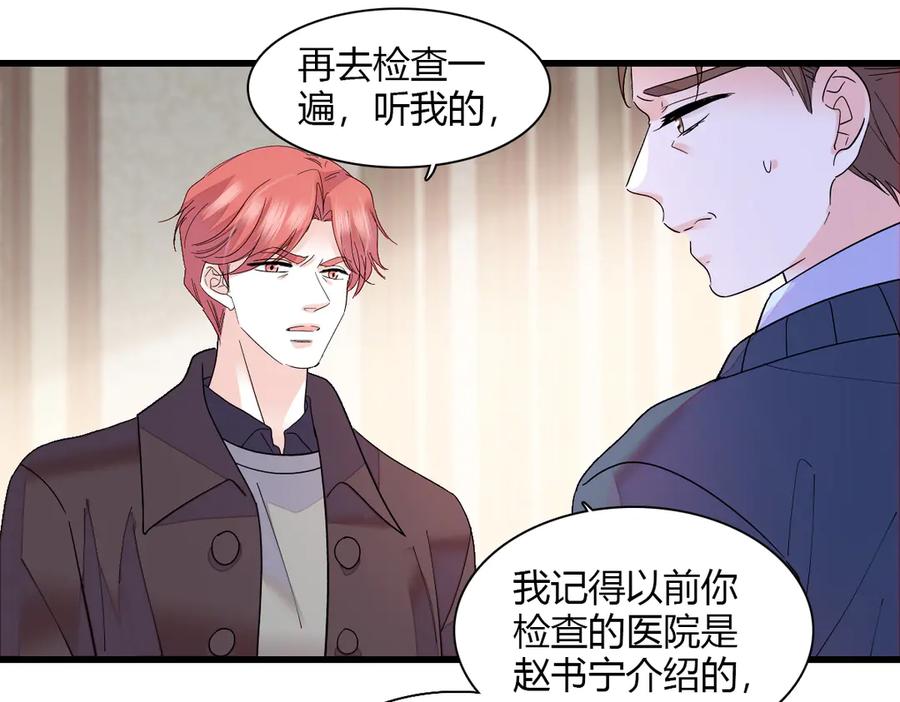 《全能千金燃翻天》141 这是家暴 第65页