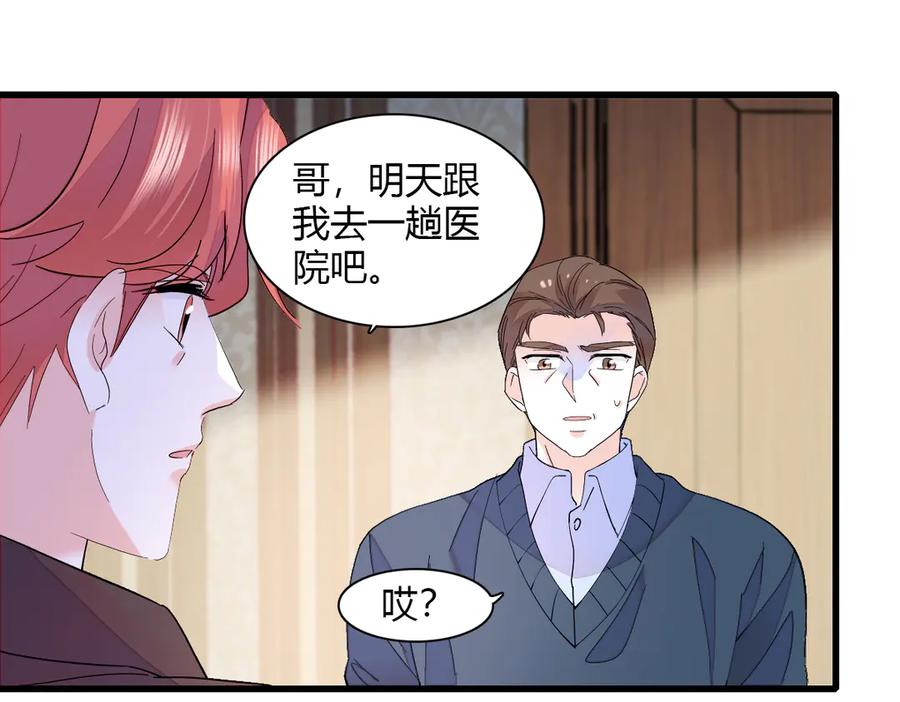 《全能千金燃翻天》141 这是家暴 第60页