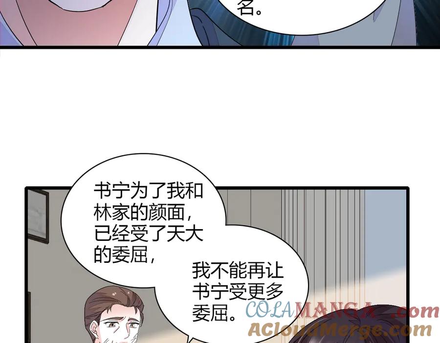 《全能千金燃翻天》141 这是家暴 第28页