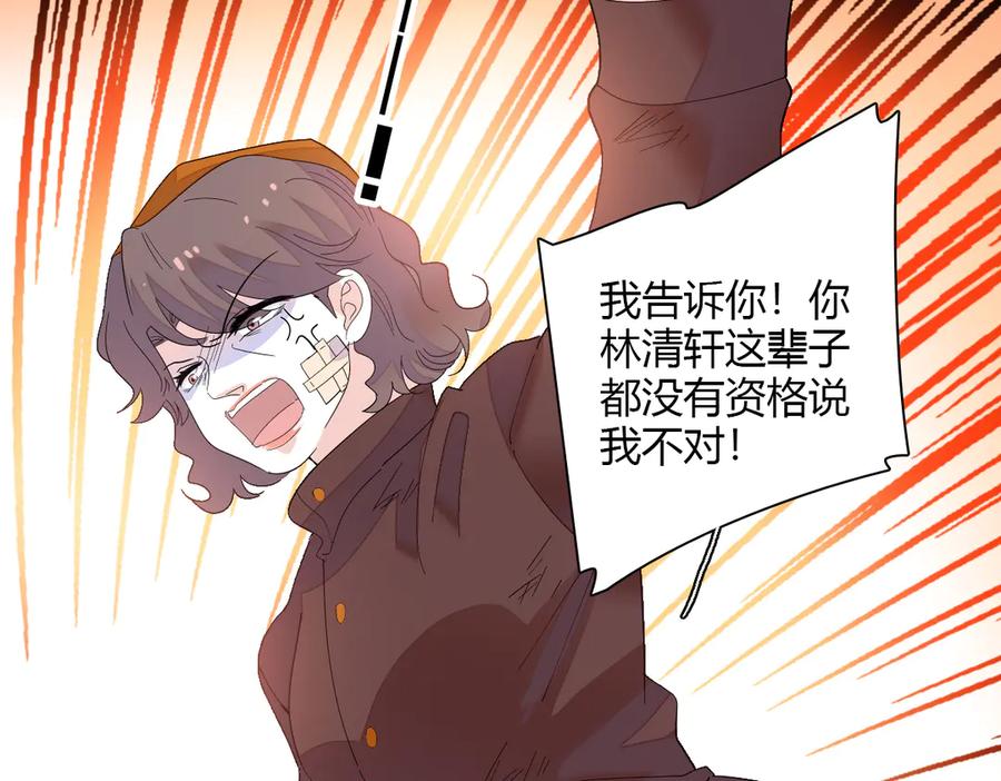 《全能千金燃翻天》141 这是家暴 第8页
