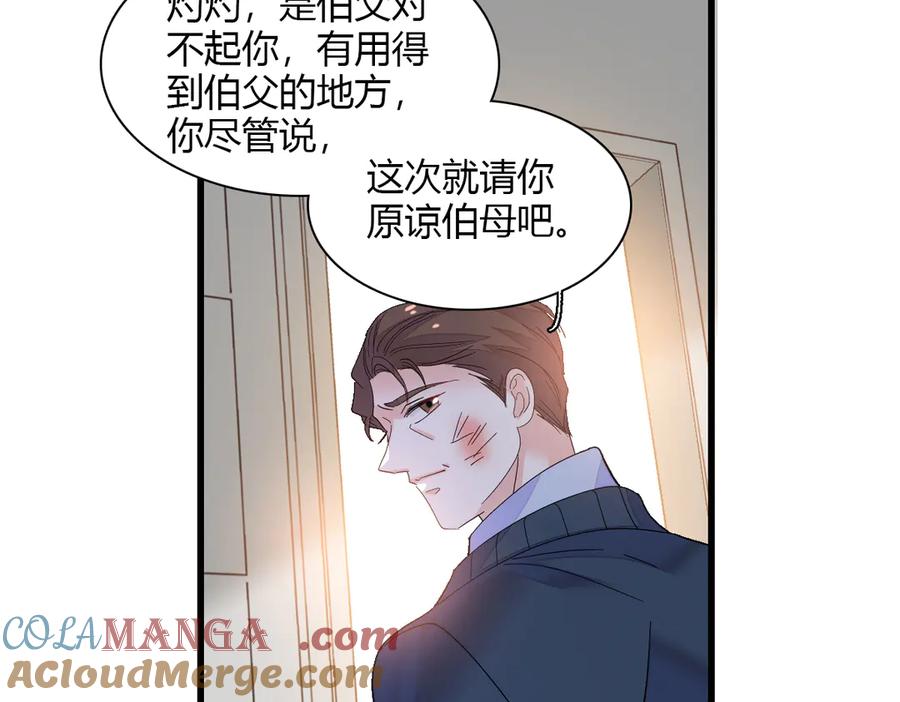《全能千金燃翻天》141 这是家暴 第31页