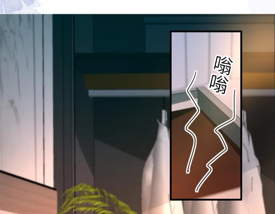我在婚配所摇到了世界首富 228 夜君擎得私生子？ 第62页
