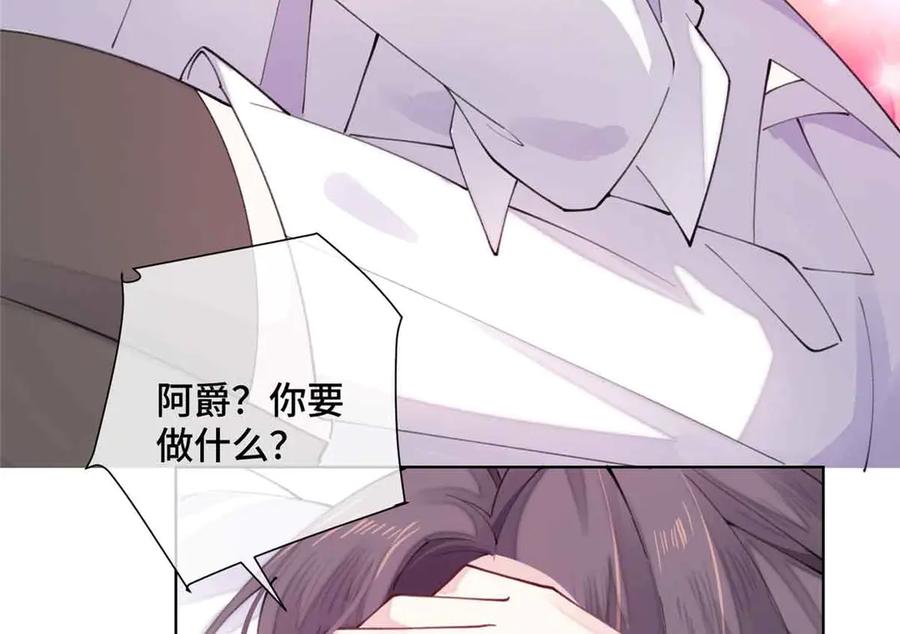 《白天被逃婚晚上被奶凶指挥官求抱抱》22 那你再亲亲我 第66页