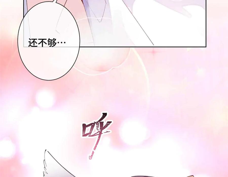 《白天被逃婚晚上被奶凶指挥官求抱抱》22 那你再亲亲我 第63页