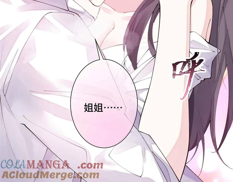 《白天被逃婚晚上被奶凶指挥官求抱抱》22 那你再亲亲我 第65页