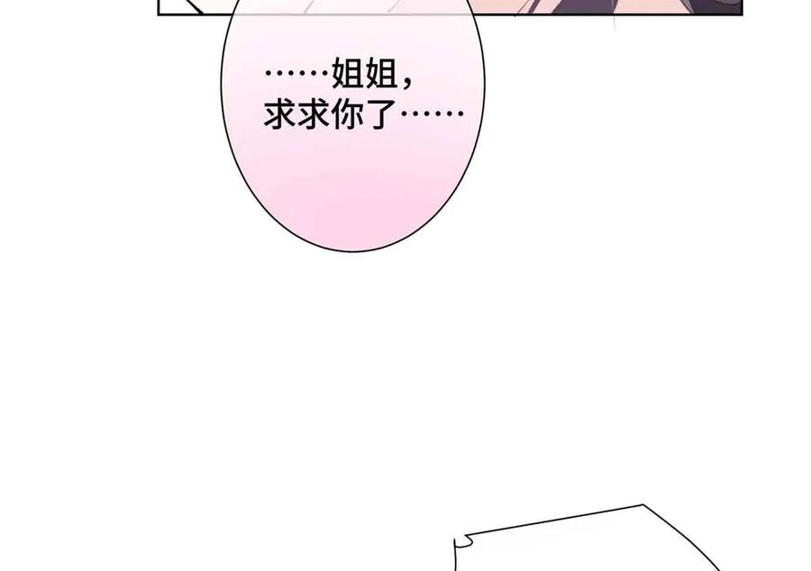 《白天被逃婚晚上被奶凶指挥官求抱抱》22 那你再亲亲我 第68页