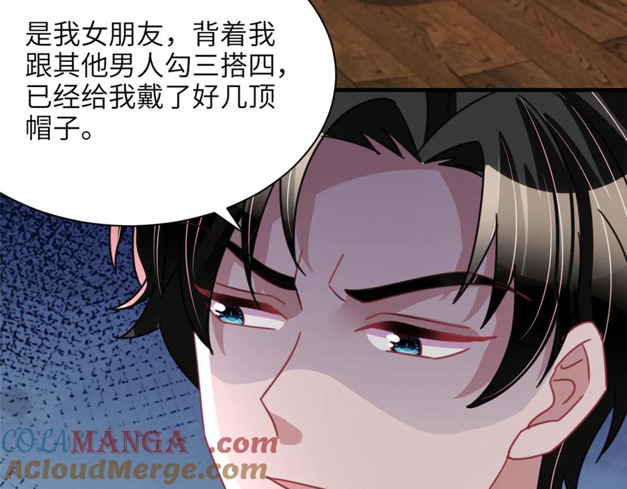我在婚配所摇到了世界首富 232 时光倒流 第109页