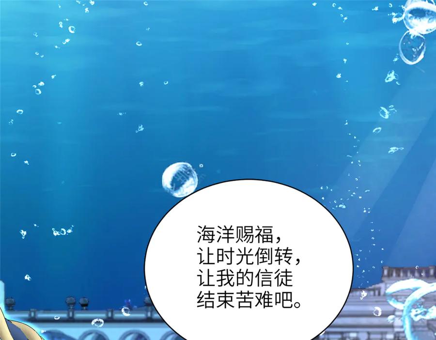 我在婚配所摇到了世界首富 232 时光倒流 第67页