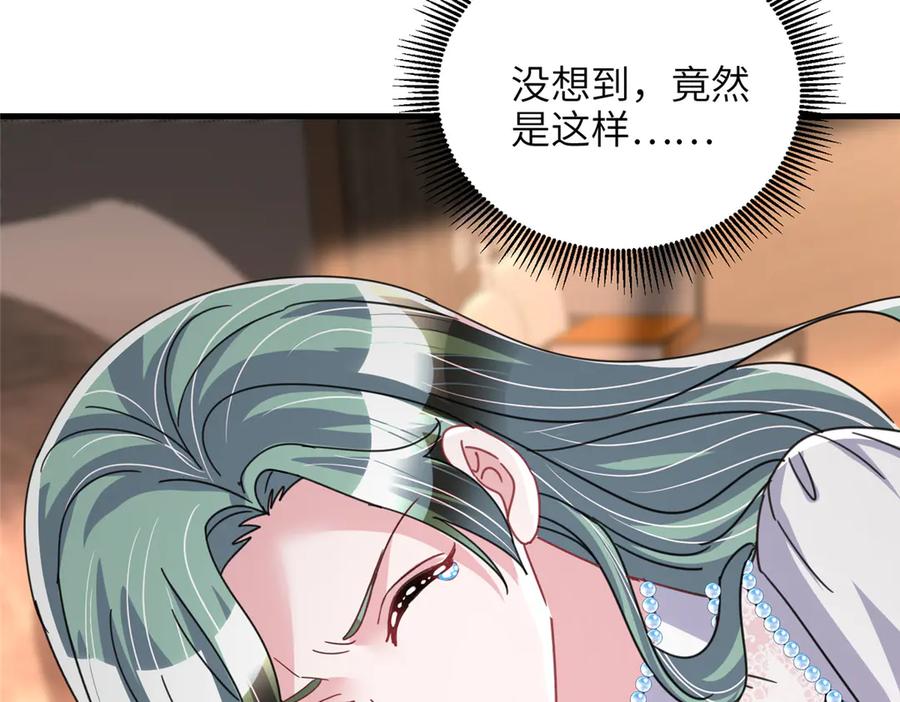 我在婚配所摇到了世界首富 232 时光倒流 第114页
