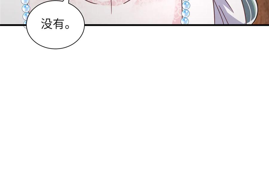我在婚配所摇到了世界首富 232 时光倒流 第88页