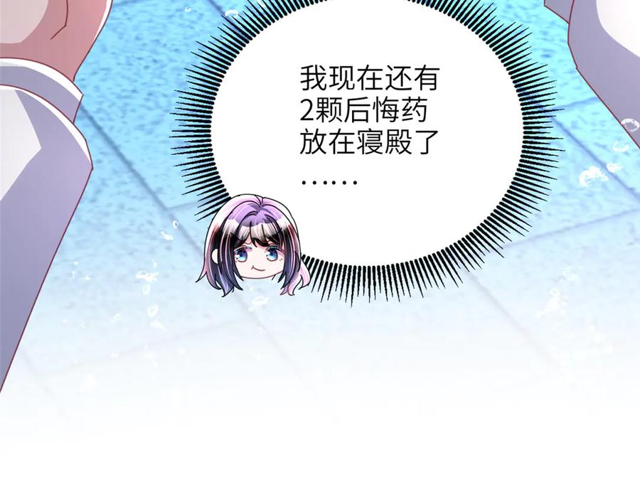 我在婚配所摇到了世界首富 232 时光倒流 第50页