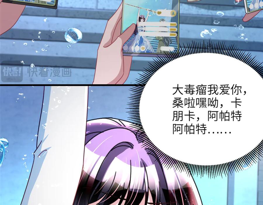 我在婚配所摇到了世界首富 232 时光倒流 第62页