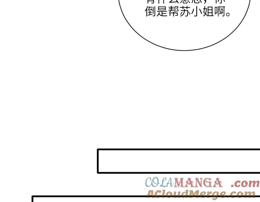 我在婚配所摇到了世界首富 232 时光倒流 第53页