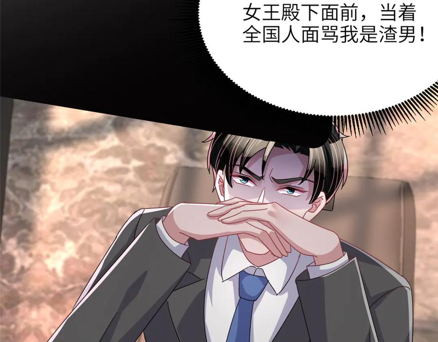 我在婚配所摇到了世界首富 232 时光倒流 第55页