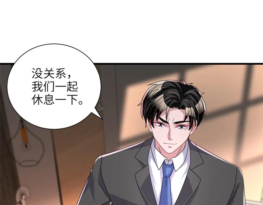 我在婚配所摇到了世界首富 232 时光倒流 第98页
