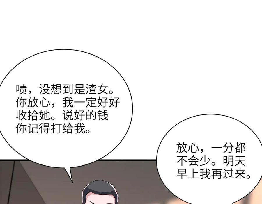 我在婚配所摇到了世界首富 232 时光倒流 第111页