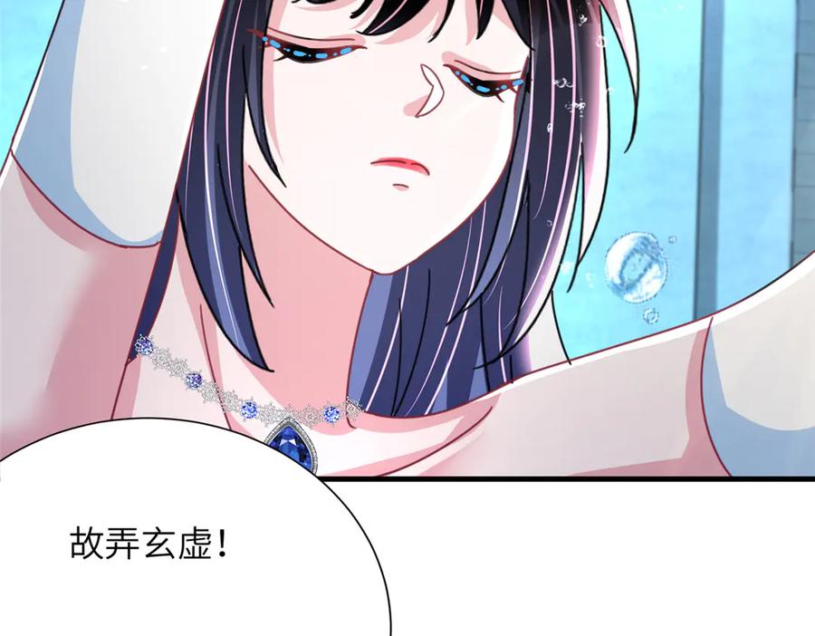 我在婚配所摇到了世界首富 232 时光倒流 第63页
