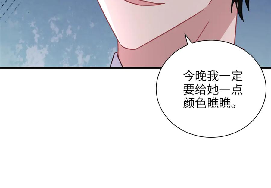 我在婚配所摇到了世界首富 232 时光倒流 第110页