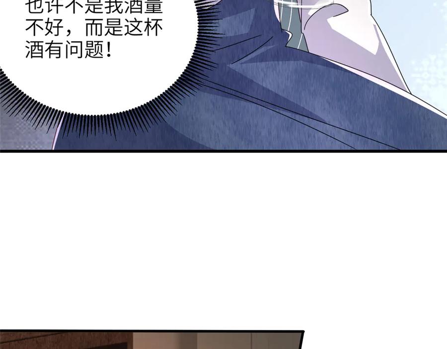 我在婚配所摇到了世界首富 232 时光倒流 第91页