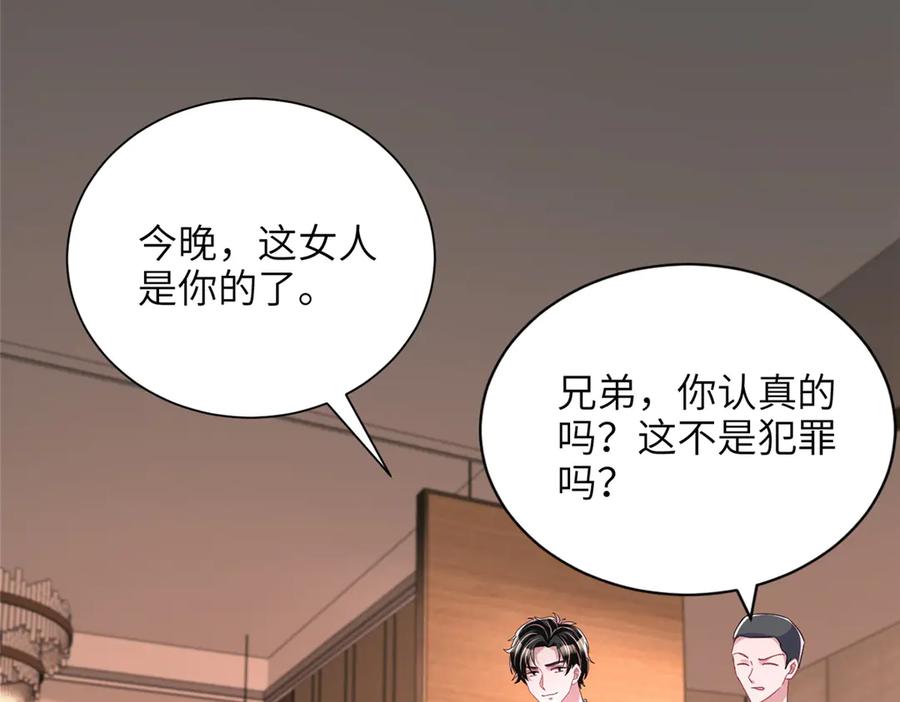 我在婚配所摇到了世界首富 232 时光倒流 第107页
