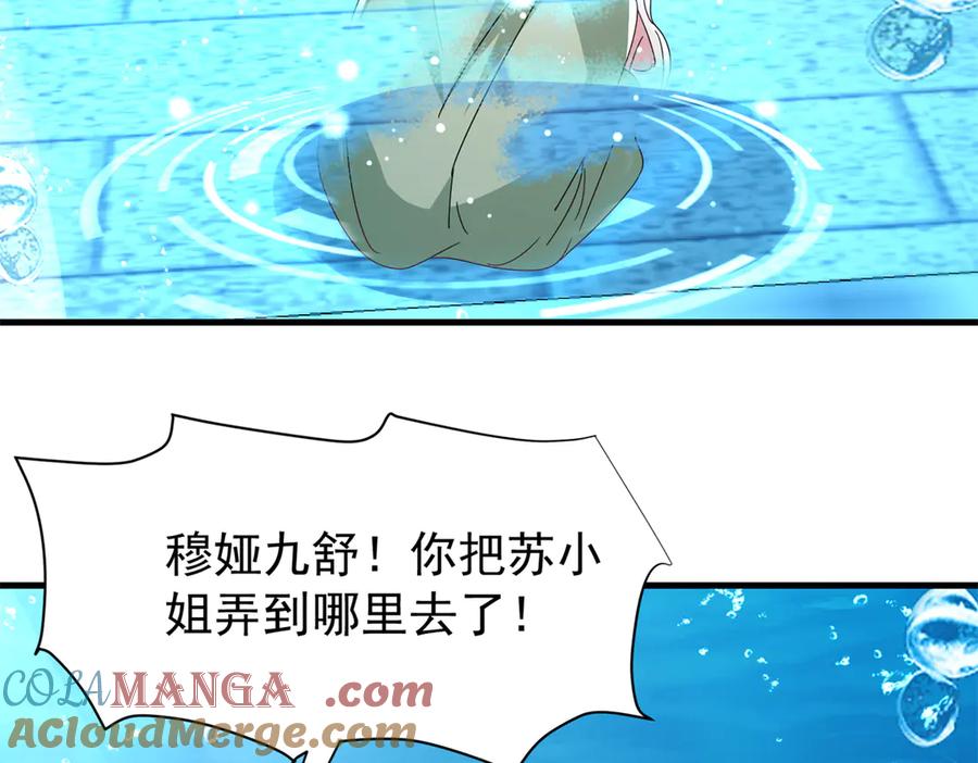 我在婚配所摇到了世界首富 233 海洋之神转世 第45页