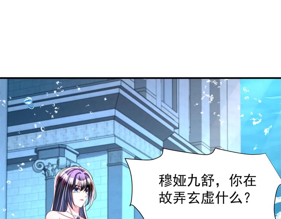我在婚配所摇到了世界首富 233 海洋之神转世 第40页