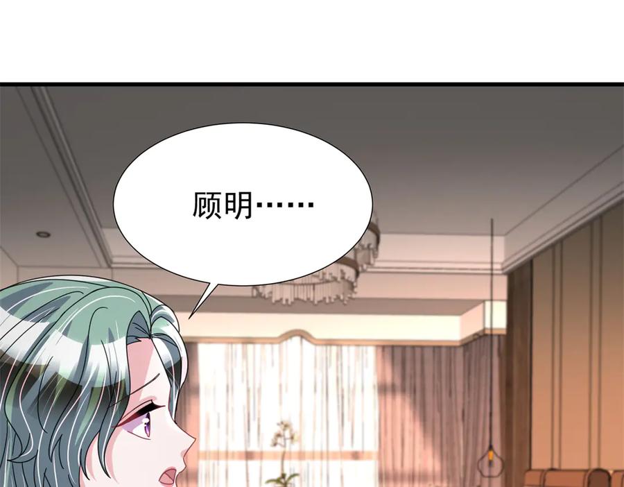 我在婚配所摇到了世界首富 233 海洋之神转世 第34页
