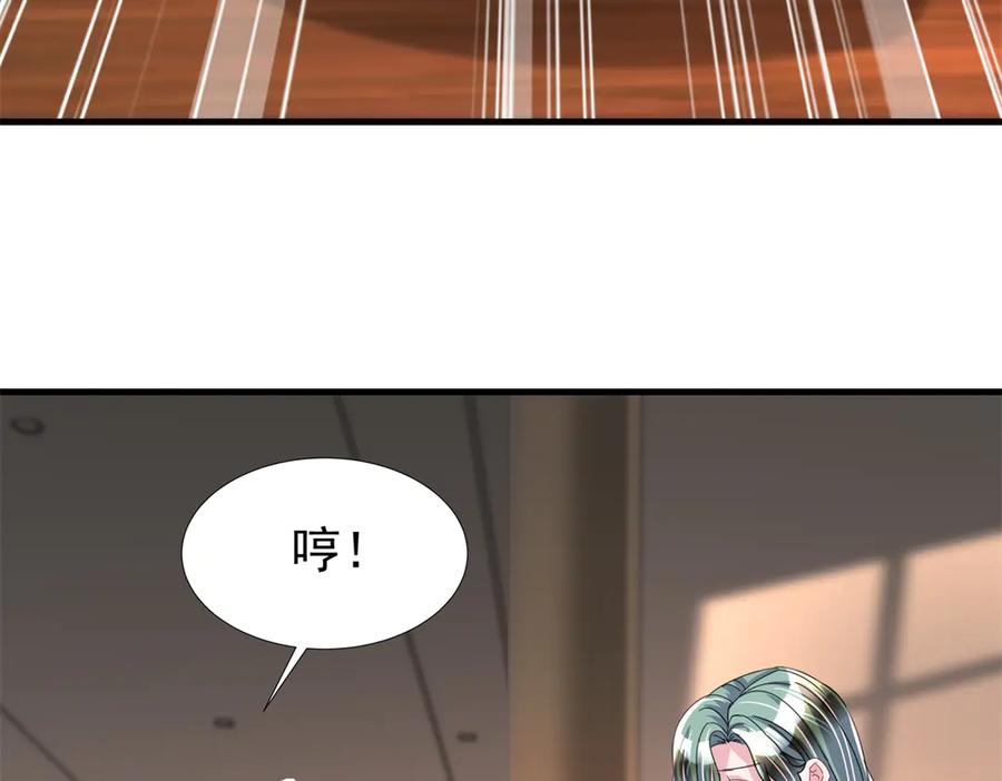 我在婚配所摇到了世界首富 233 海洋之神转世 第31页
