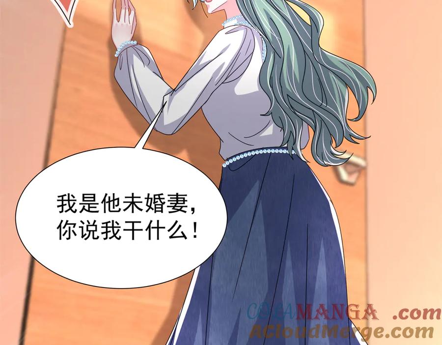 我在婚配所摇到了世界首富 233 海洋之神转世 第29页