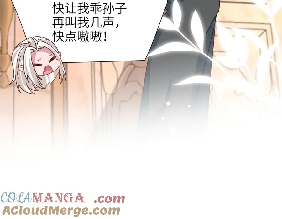 我在婚配所摇到了世界首富 234 算计漠银河 第97页