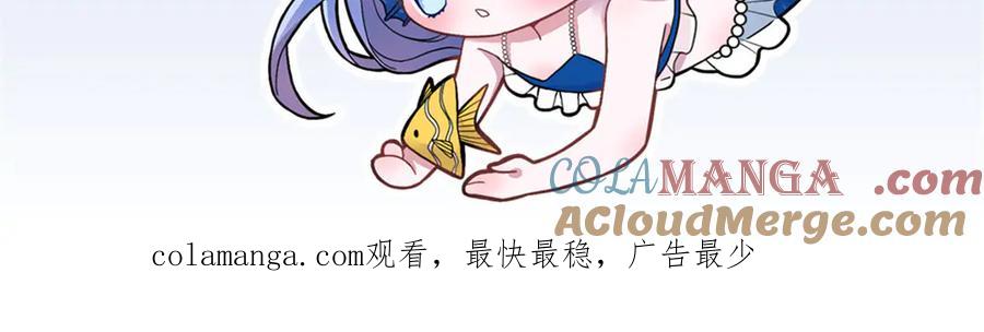 我在婚配所摇到了世界首富 234 算计漠银河 第101页