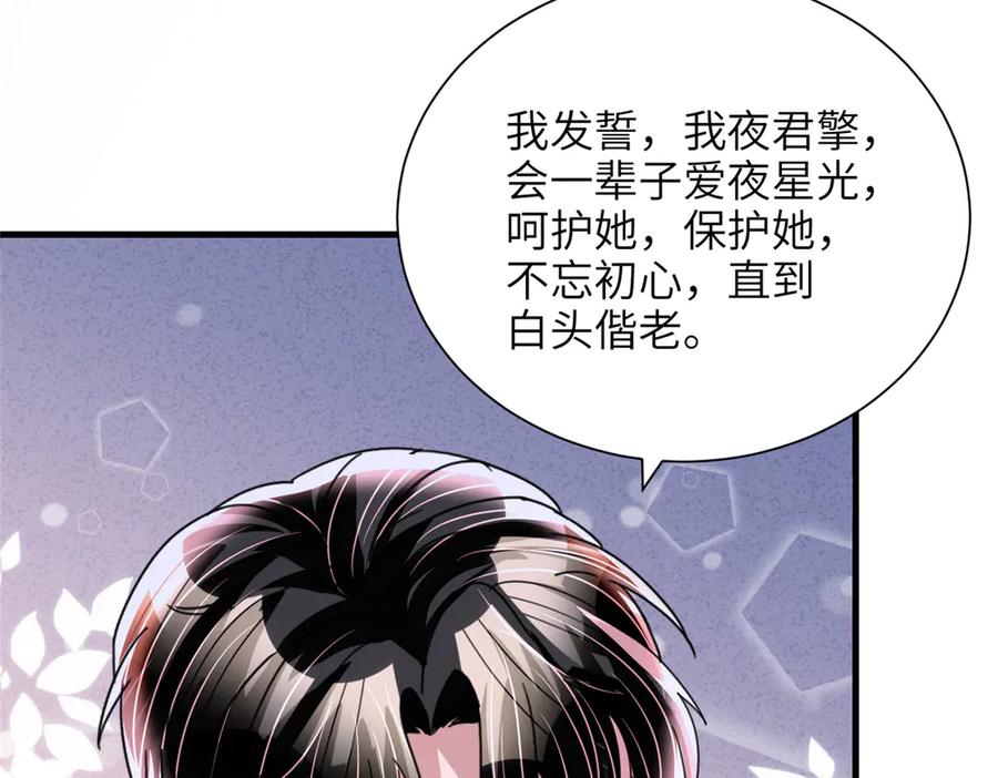我在婚配所摇到了世界首富 236 本女王正有此意 第12页