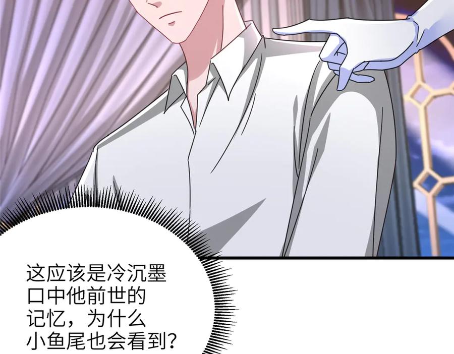 我在婚配所摇到了世界首富 236 本女王正有此意 第34页