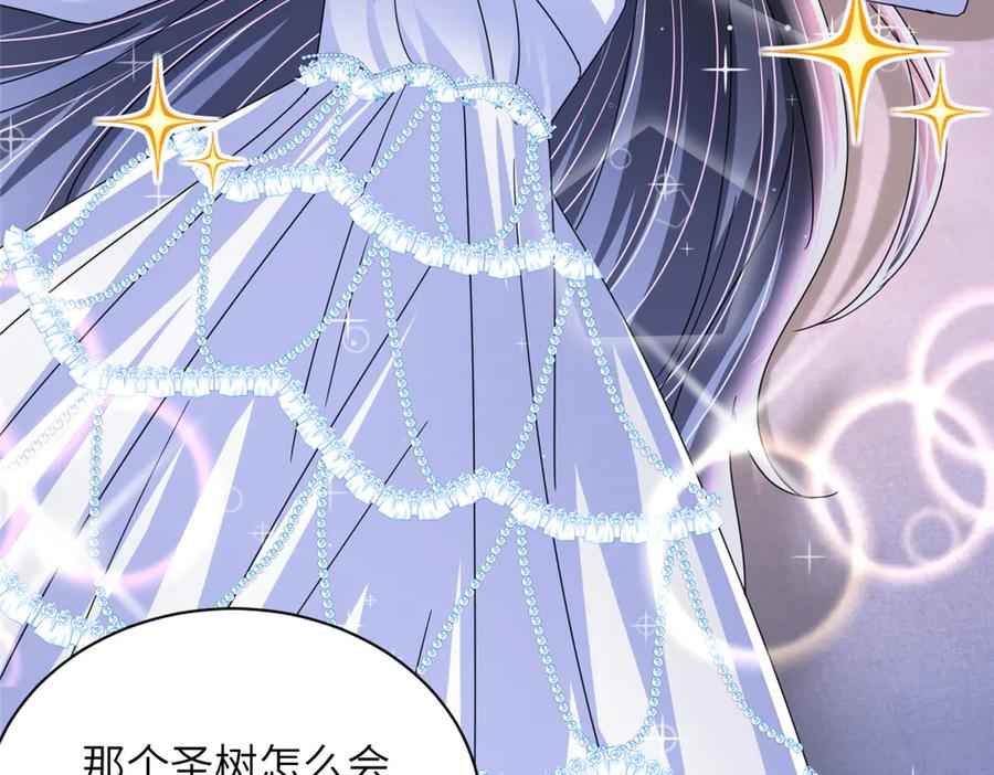 我在婚配所摇到了世界首富 236 本女王正有此意 第28页