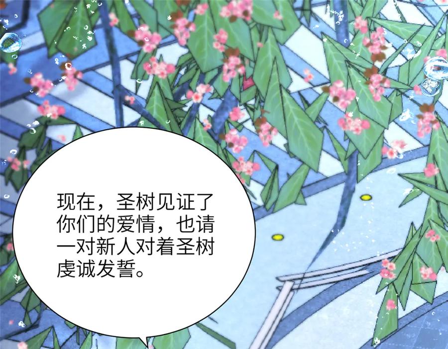 我在婚配所摇到了世界首富 236 本女王正有此意 第4页